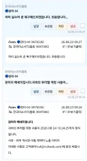 자는 사이에 강등 당했었네 ㅋㅋㅋㅋㅋㅋ