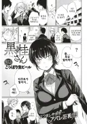 눈매 날카로운 가정적인 여사친.manga