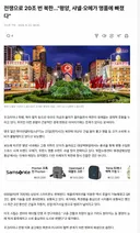 전쟁으로 20조 번 북한..."평양, 샤넬오메가 명품에 빠졌다"
