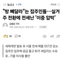 민주당만 정권잡으면 부동산 문제 생김