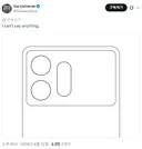 [루머] 갤럭시 s27 울트라 디자인
