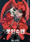 봇치] "언니가 알려줄게, 봇치쨩이 모르는 것들, 할 수 없는 것들."