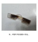 (약혐) 밥솥 고인물 버리는 걸 몰랐던 바보ㅋㅋㅋㅋ