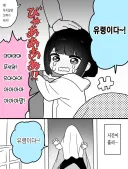 사이좋은 남매 만화.manhwa