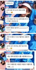고윤정 배우님에게 거울 선물 받았다는 리센느 제나.jpg