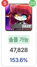 다들 벨로나 성공할 때 뒤따라가는 청년