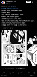 블리치) 해외에서도 비슷하게 추측하고 있긴 한듯 ㅋㅋㅋㅋ