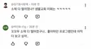 반응 안좋은 꼬꼬무 최근 에피소드.jpg