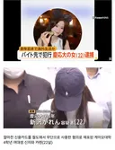 남의 신카 14만원 무단 사용으로 가족 신상까지 털린 일본녀 ㄷ.jpg