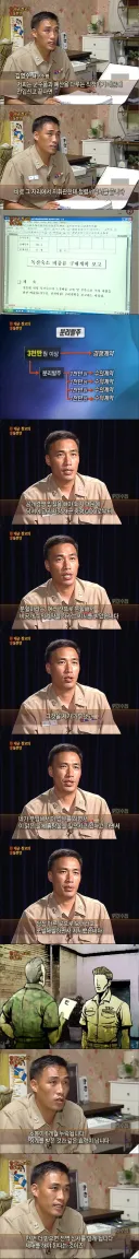 혼자만 깨끗했던 해군 장교