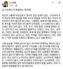 나신하 : 소시오패스가 창궐하는 정치판