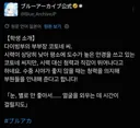 블루아카) 일섭] 그래도 안경단들은 기뻐해라 ㅋㅋㅋ