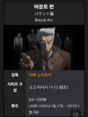 블리치)다시봐도 레전드인 애니 오리지널