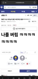 나는 부모님이 물건 버린적은 없다는 디시인.