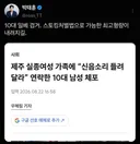 10대 일베 검거..