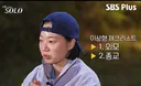 외모를 제일 먼저 본다는 나는솔로녀