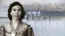 우리들이 배운 역사 99.9는 조작