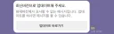 아이폰 카톡 업데이트 안하고 있는데 요즘 안보이는 메시지들이 있네요 ㅎ