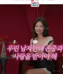 남자한테 선톡 안 보낸다는 제니