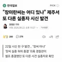 제주 사건 경찰관 다른 실종 셀프종결 시신 확인