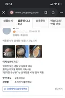 혐) 백종원 삼계탕 먹은사람 리뷰.jpg