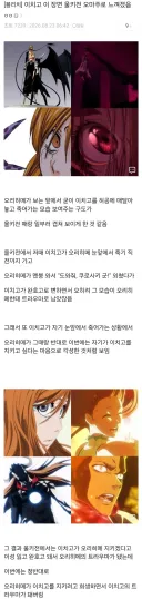 블리치)셀프 오마쥬 가득했다는 이번 편