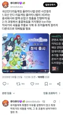 홍콩 지지한 작곡가 음악 천안문한 국산 인디게임 근황