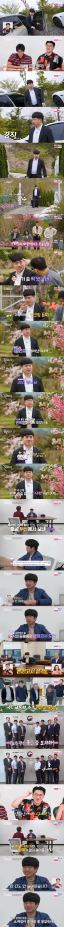 나는솔로 소개팅 한 번도 못해봤다는 남출…JPG