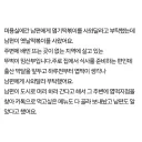 떡볶이 브랜드 다른거 사왔다고 섭섭하다는 아내