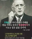 프랑스의 나치 부역자 청산