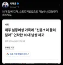 10대 일베 검거..