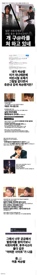강남과 영상 찍은 후쿠시 소타 우익 논란의 진실..jpg