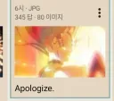 블리치) 그4ch 놈들도 오리히메한테 사과박고 시작함