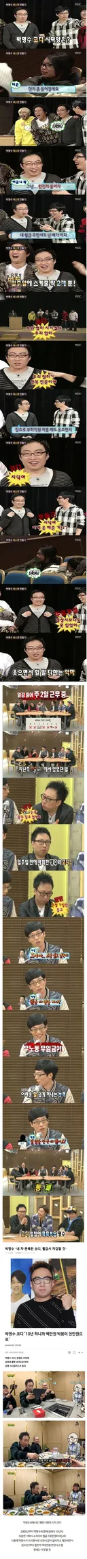 박명수 코디 월급