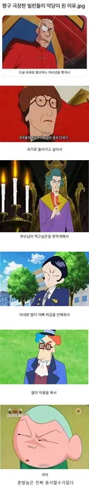 짱구 극장판 빌런들이 악당이 된 이유