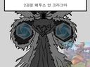 하드 벨가르딘 트라이 요약 만화+자잘한 낙서