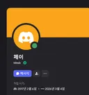 50추글 무스펠 집단 버스사기 공대장 본캐 발굴