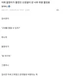 검사관이 "군생활 잘할 수 있지?" 하니까