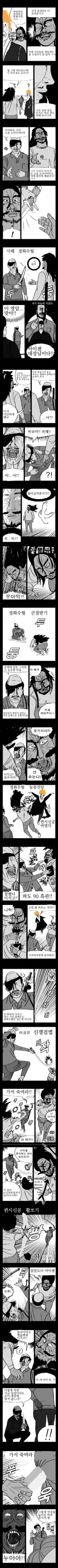 블리치 명작 만화) 아이젠 VS 유하바하.jpg