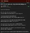 byd 공임때문에 카페도 난리나서 센터마다 물어본 사람 등장함
