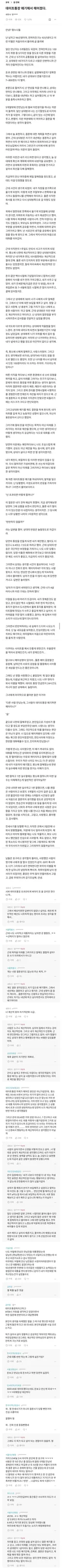 [블라인드] 데이트통장 얘기해서 헤어졌다