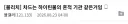 블리치)차드의 취급이 끝까지 개판인 이유 요약