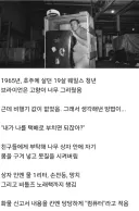 고향가고싶던 1960년대 호주 웨일즈 청년 이야기
