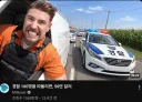 미스터 초콜릿 언제 방한했지?