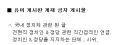 유머게시판에 정떡 글 쓰지말라고!!!