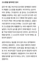 검찰이 피해자 사건 조작한 대표적인 사건