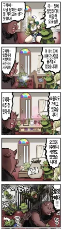 막내야? 말복 준비 늦게라도 준비하자.