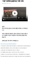 제주 실종여성 '사망' 입력해 기록 완전 삭제