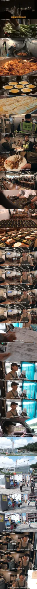 공장 직원들이 밥먹는곳 식당 매출 근황