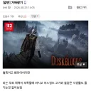 프롬겜 가짜광기 VS 진짜광기